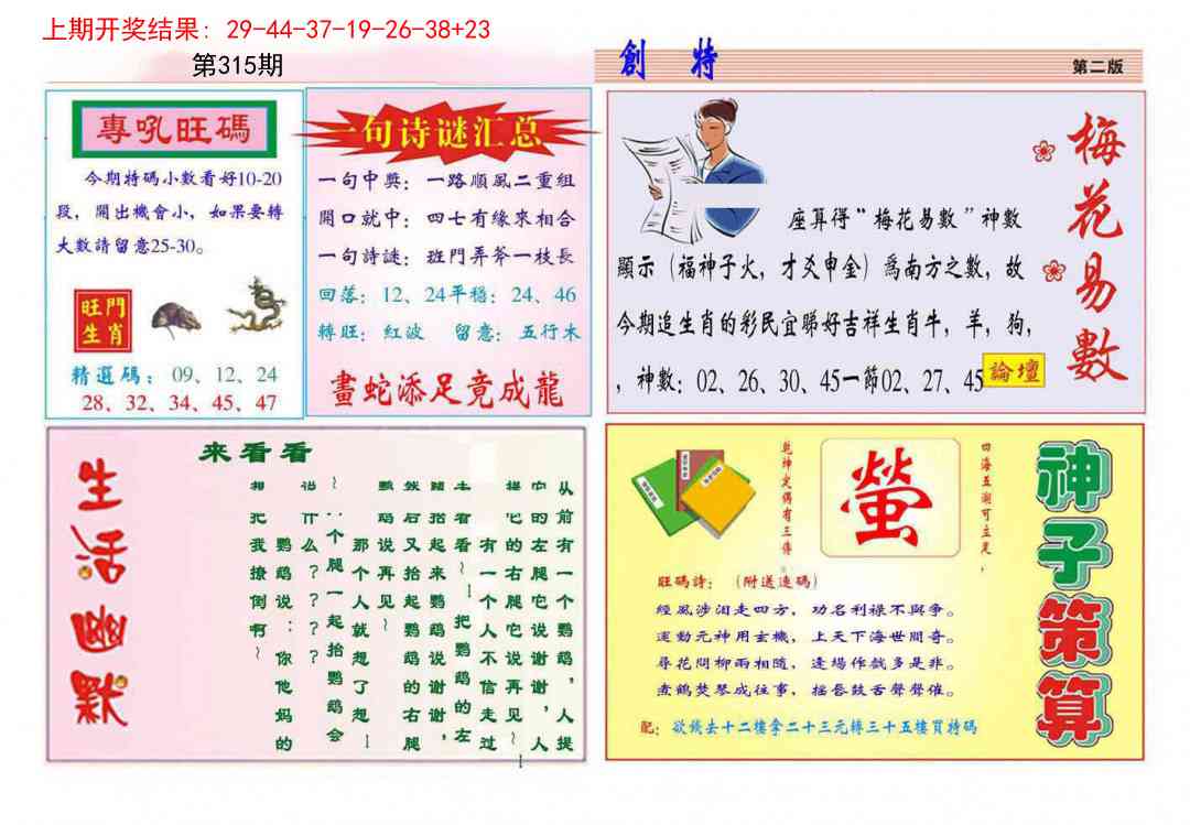 315期九龍创特B(推荐)[图]