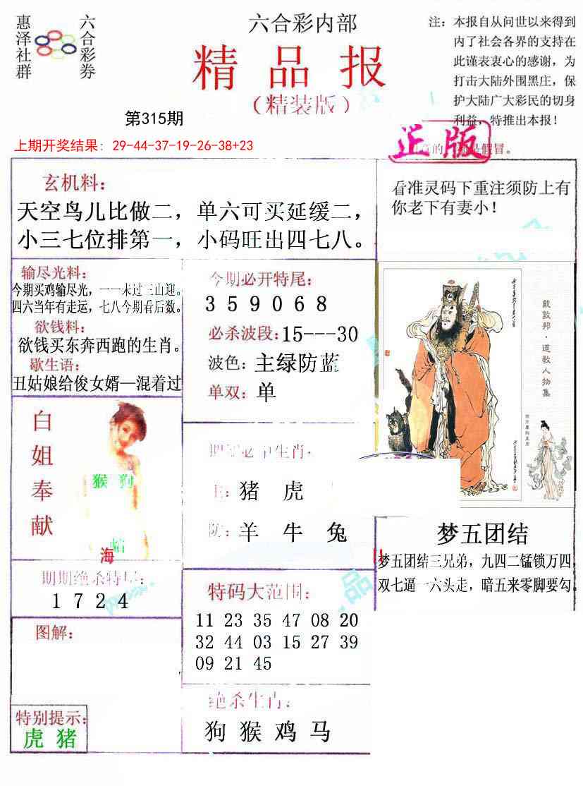 315期摇钱树[图]