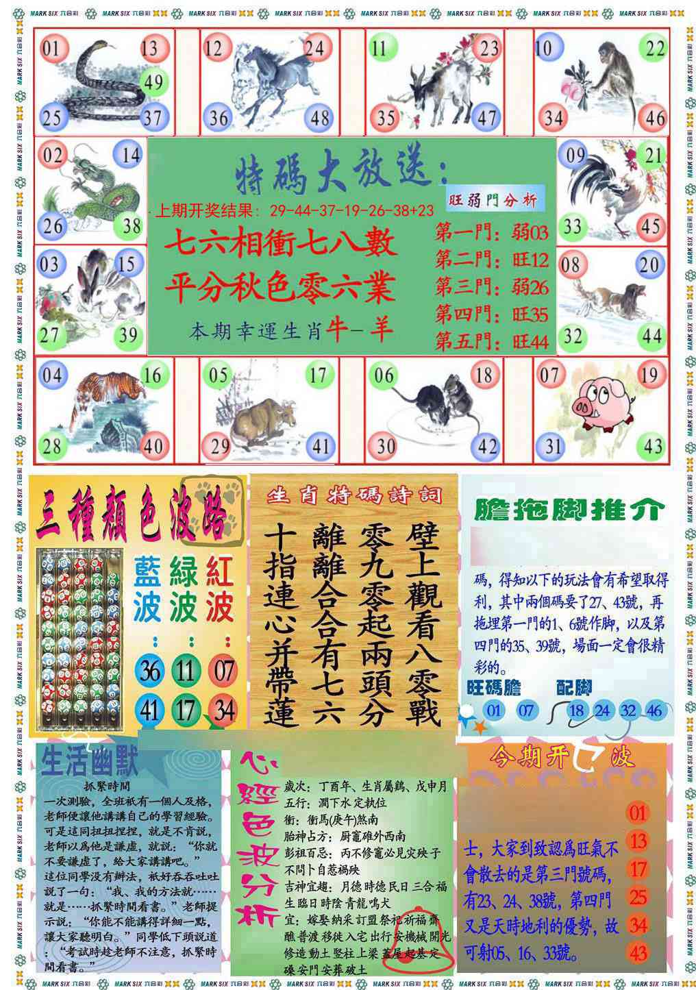 315期九龍心经B(推荐)[图]