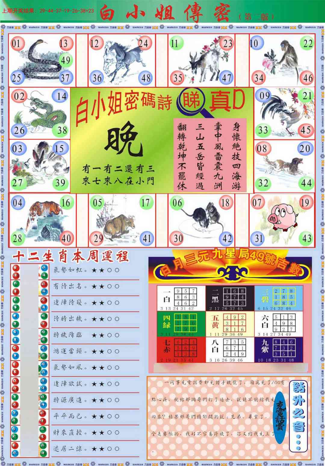 315期白小姐祺袍B加大版[图]