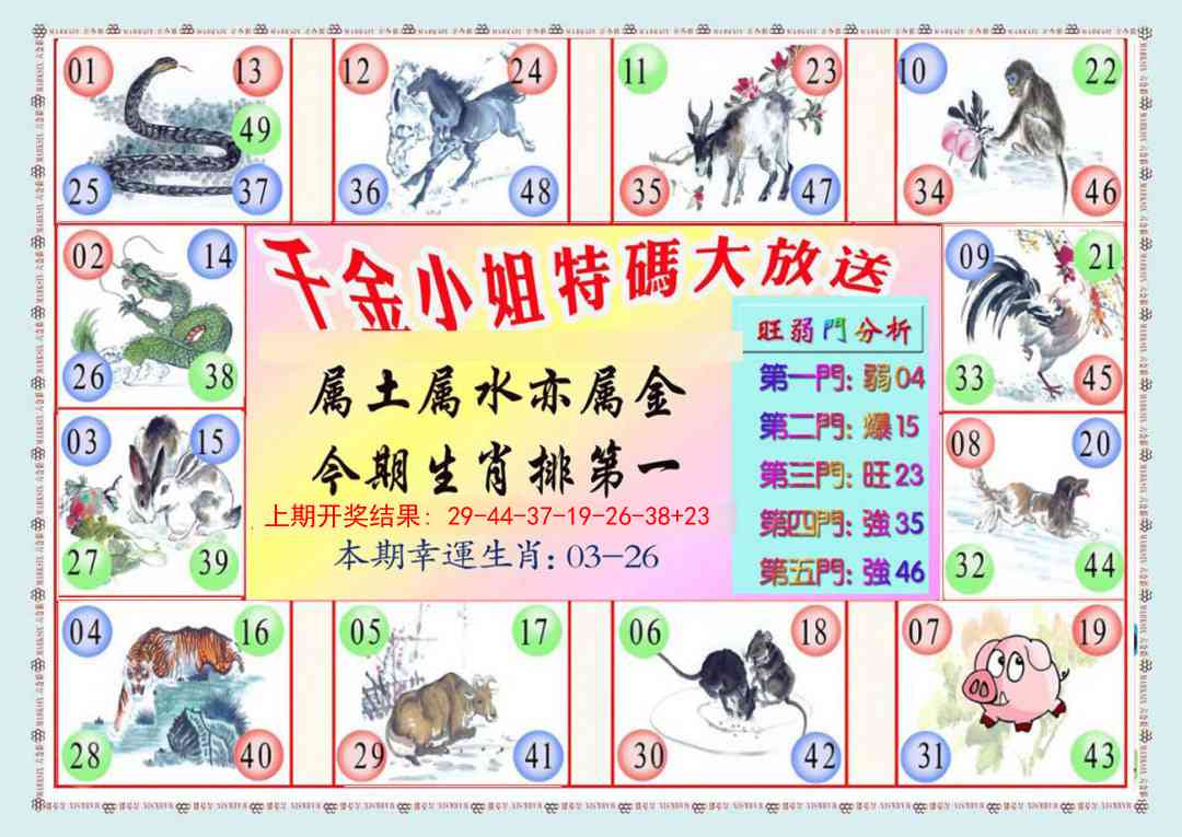 315期千金小姐B版[图]