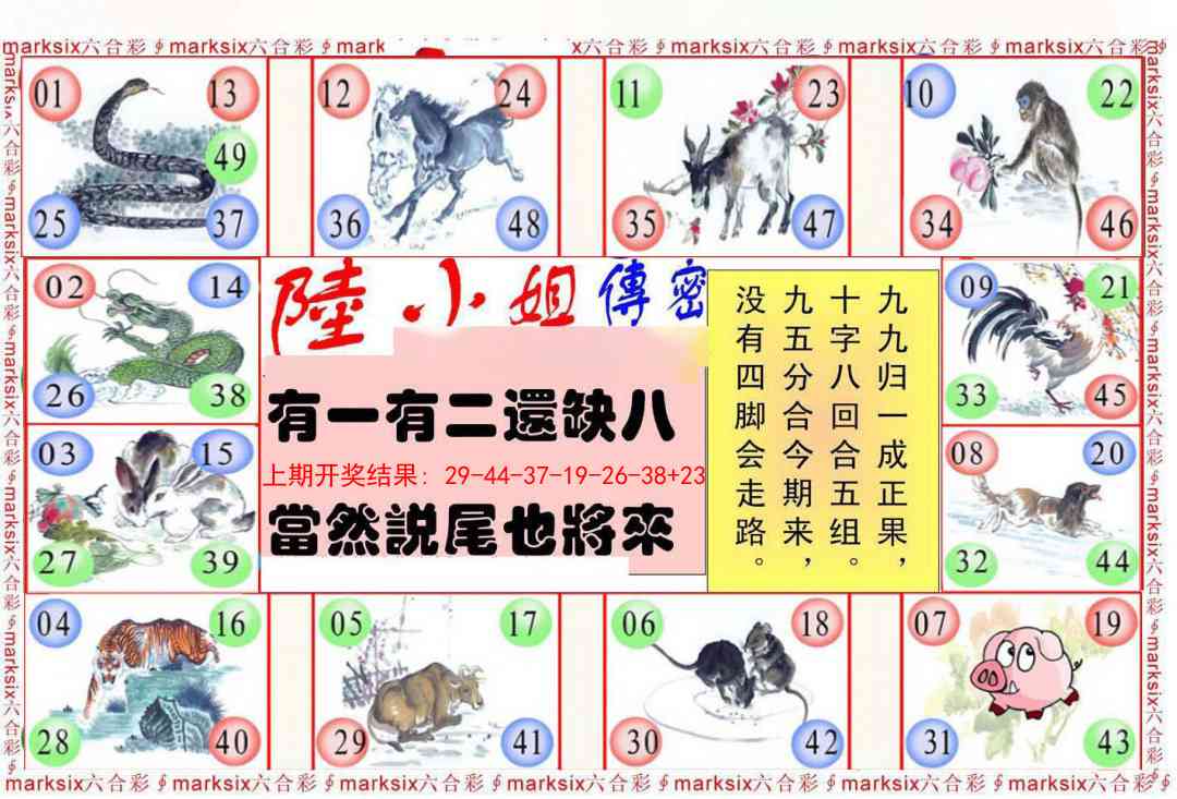 315期陆小姐传密B[图]