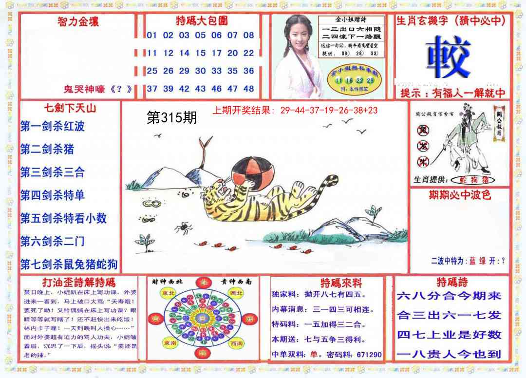 315期会员传真-1[图]