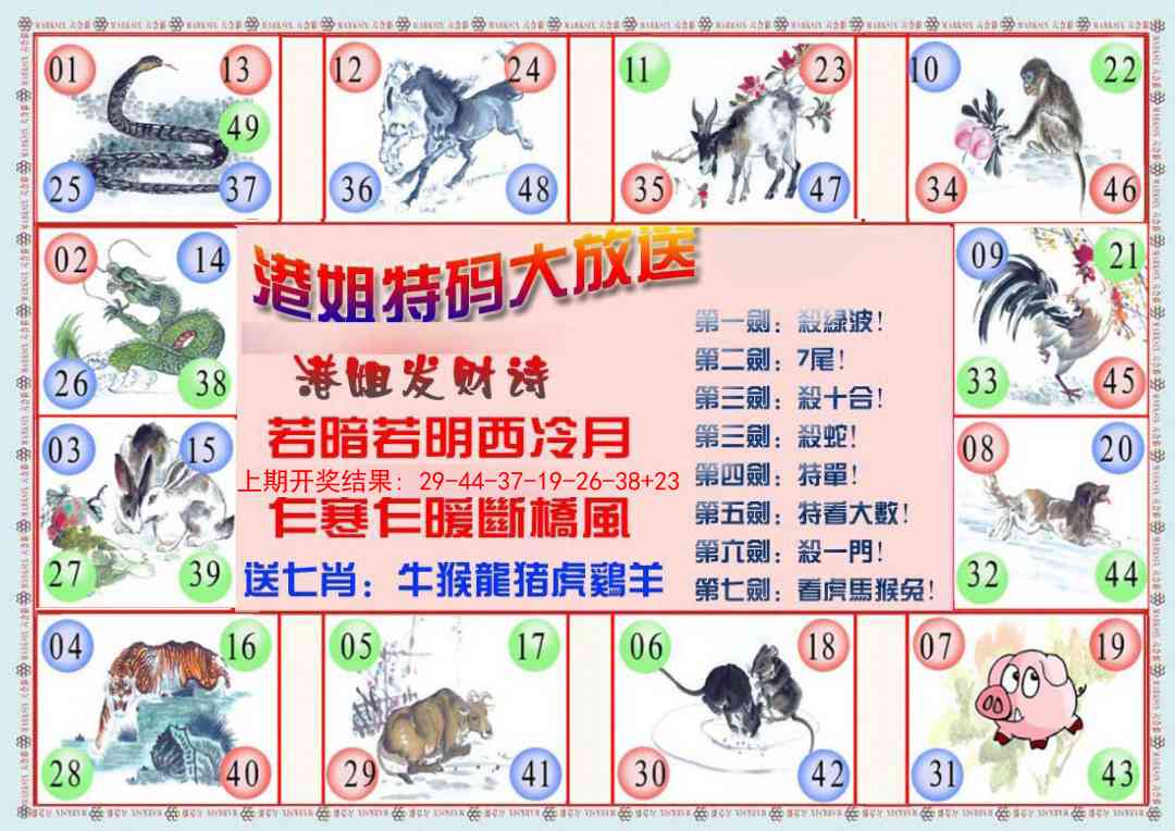 315期港姐密报B[图]