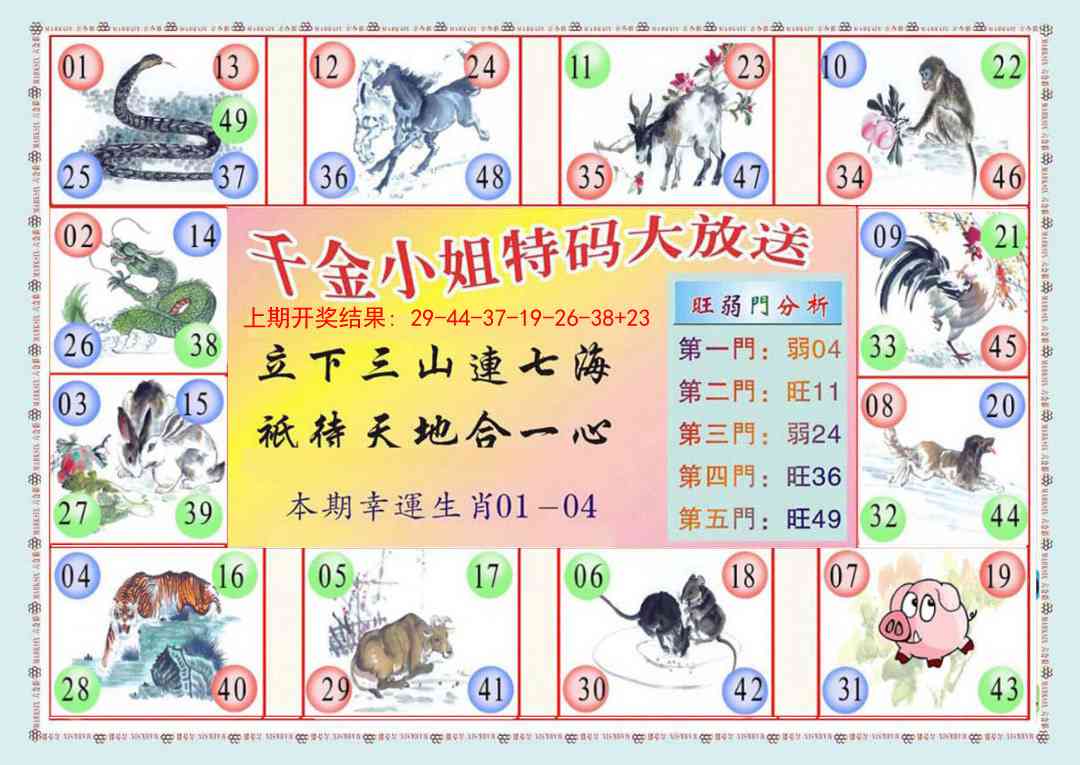 315期(新版)千金小姐B[图]