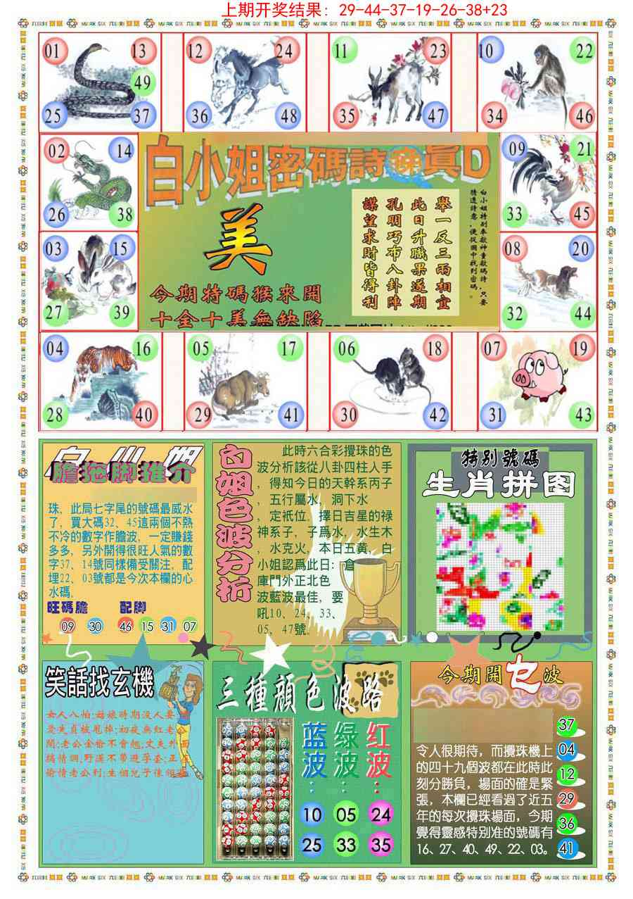 315期(新版)白小姐祺袍B[图]