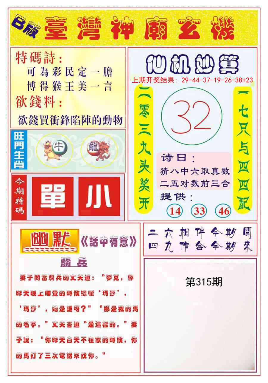 315期台湾神庙B[图]