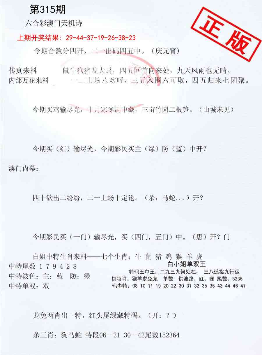 315期深圳特区报B[图]