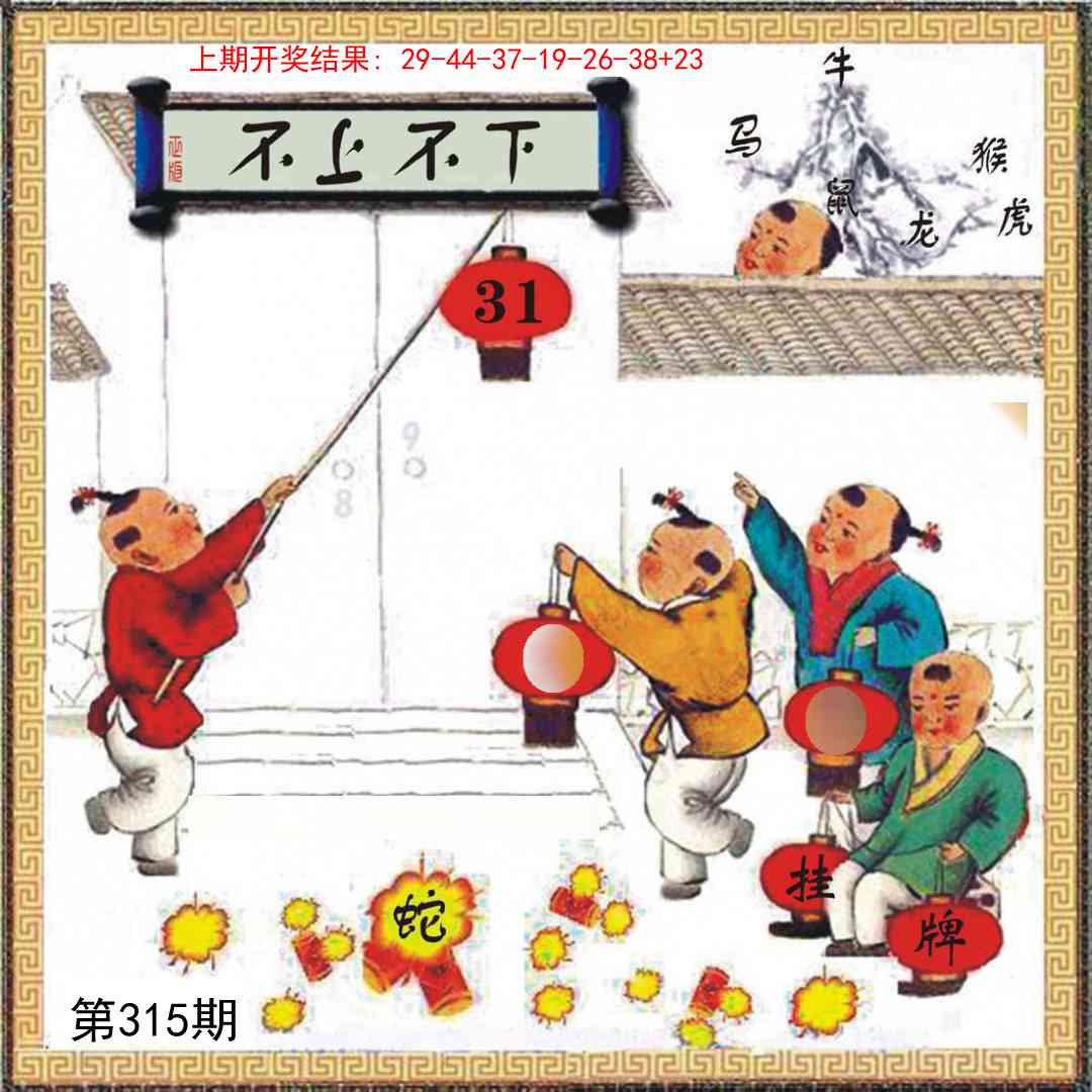 315期挂牌系列L[图]